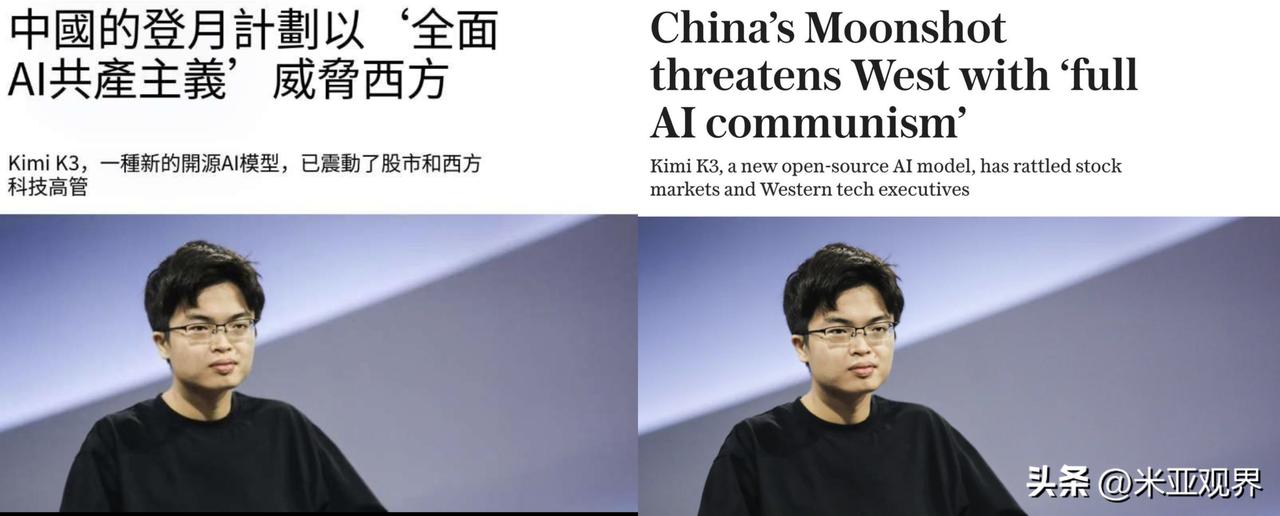 美国人已经无计可施，想尽办法抹黑我们。美国甚至造出了一个新词——“AI 共产主义