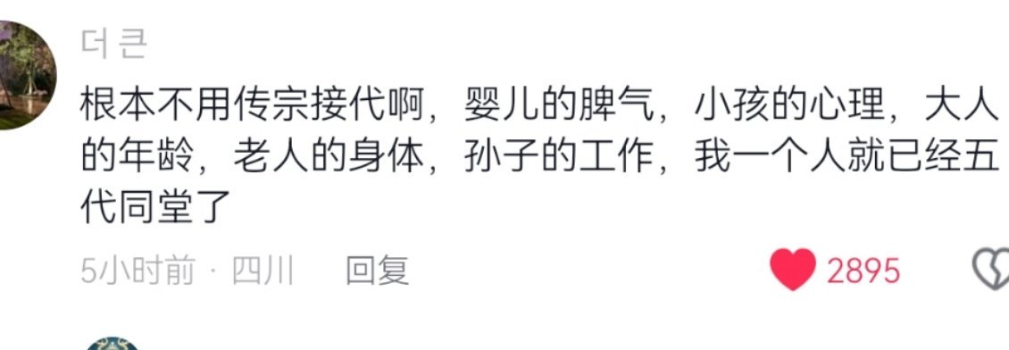 我本人就这样 