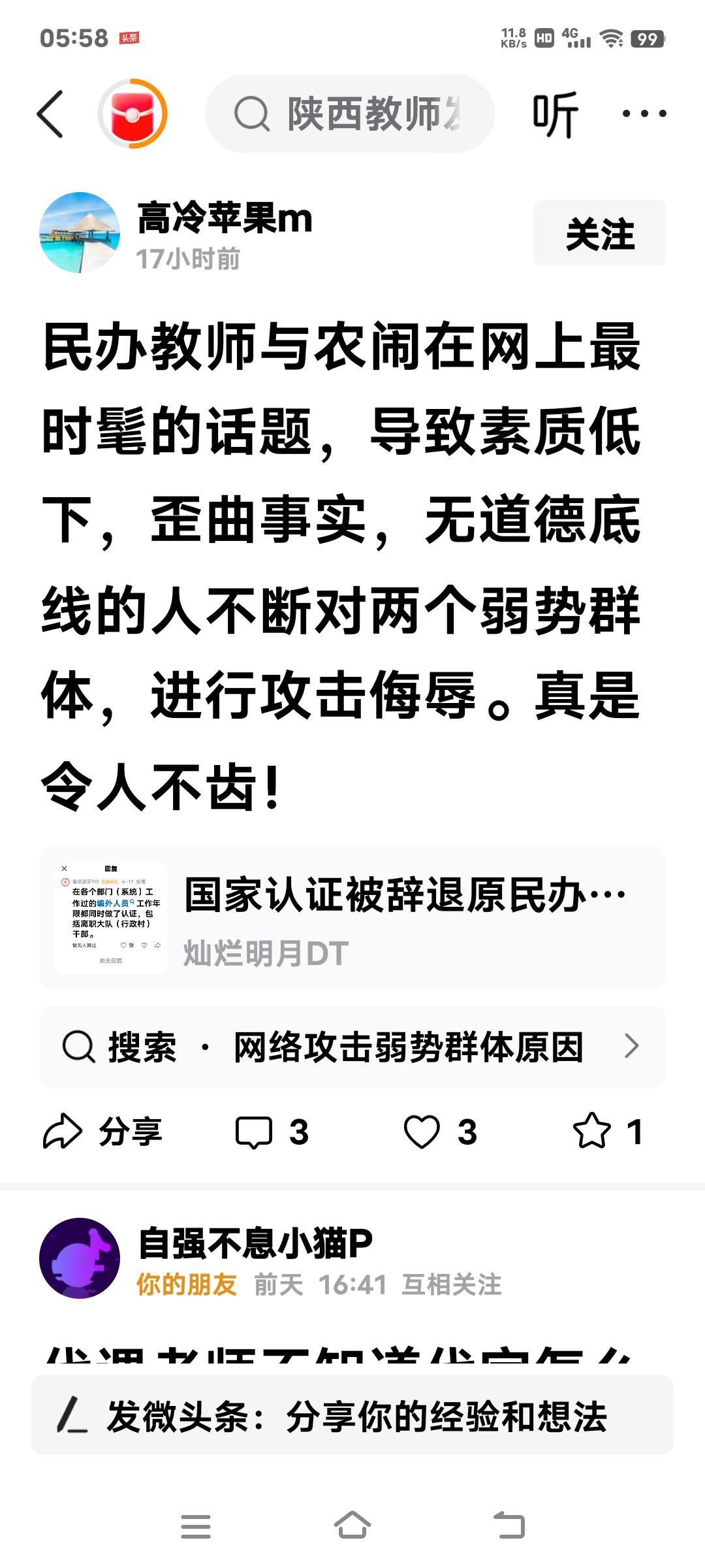 哪里还有什么民办教师？民办教师早就退出了历史舞台，现在只有几个考不上公办教师而被