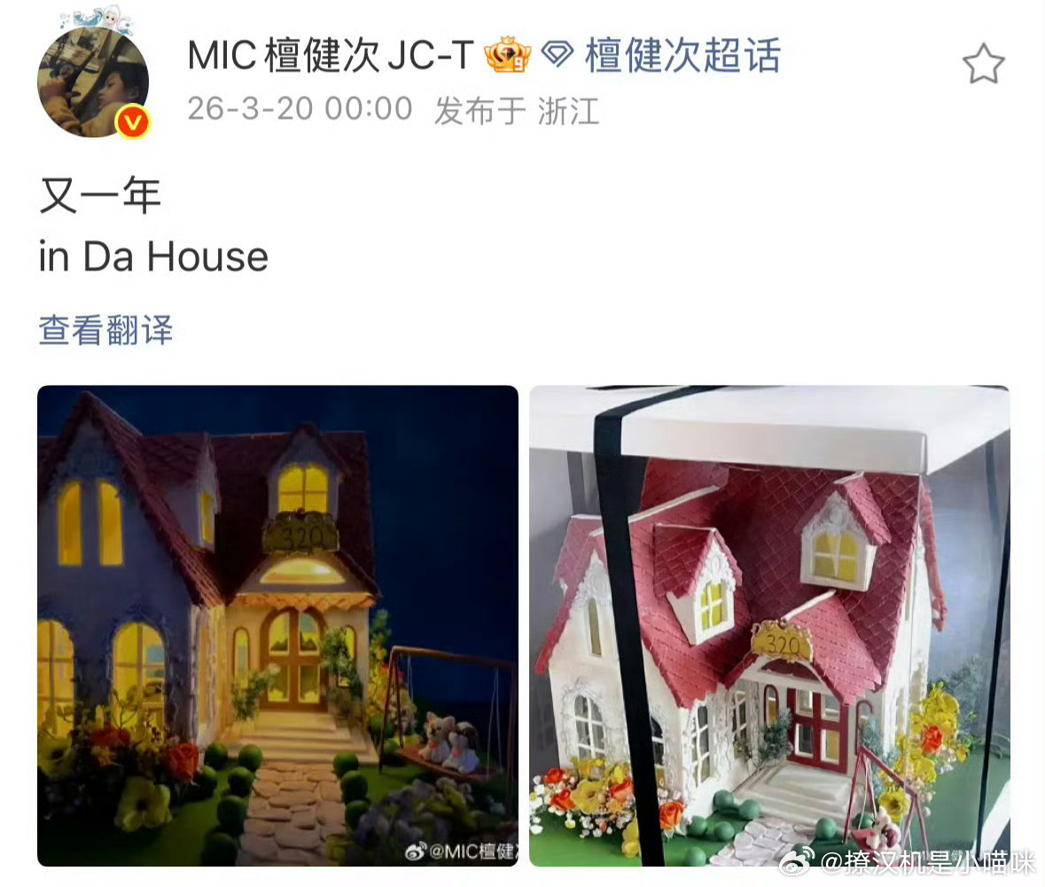 檀健次卡零点给粉丝庆生，咋不弄个生日直播，以解粉丝相思之苦的啦？随便播个十几二十