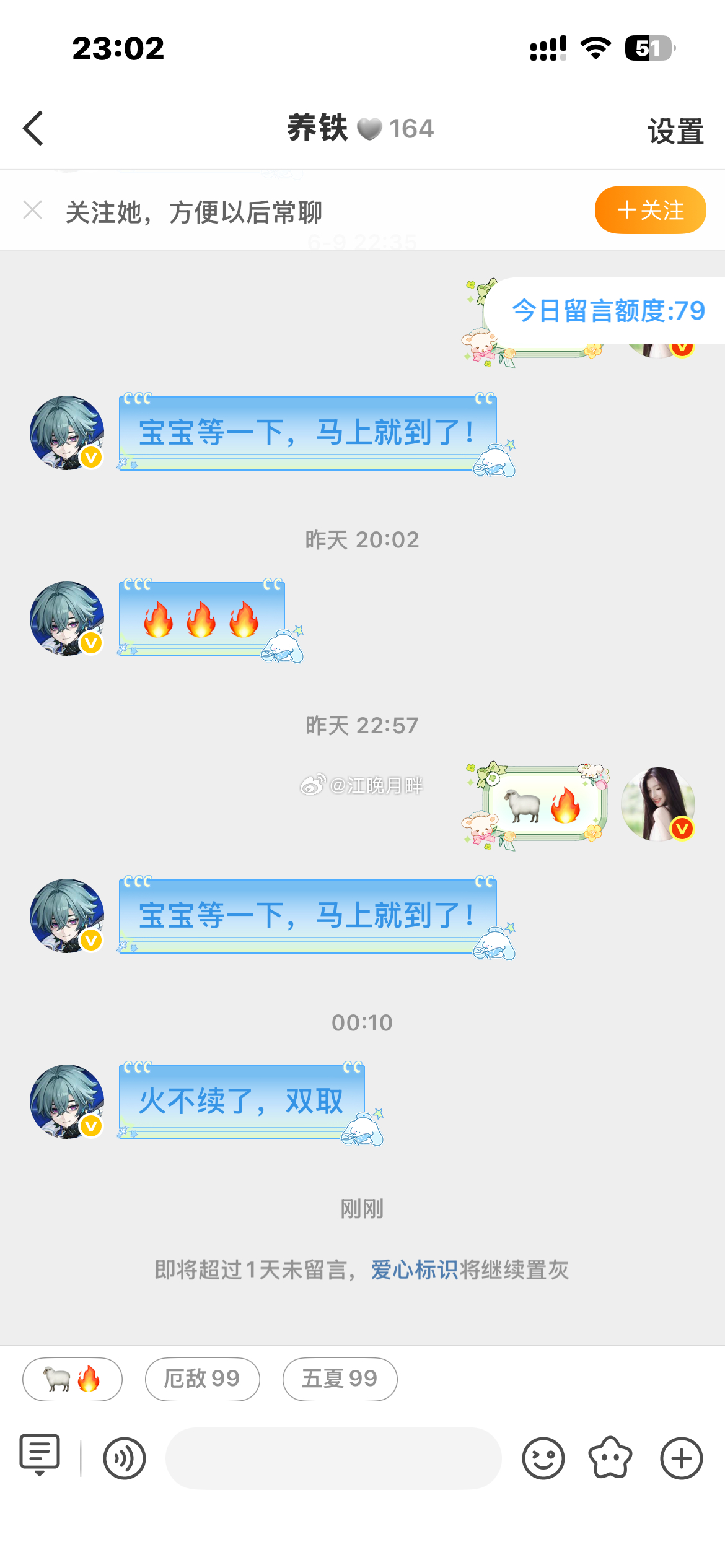 164天 曲你👵呢 