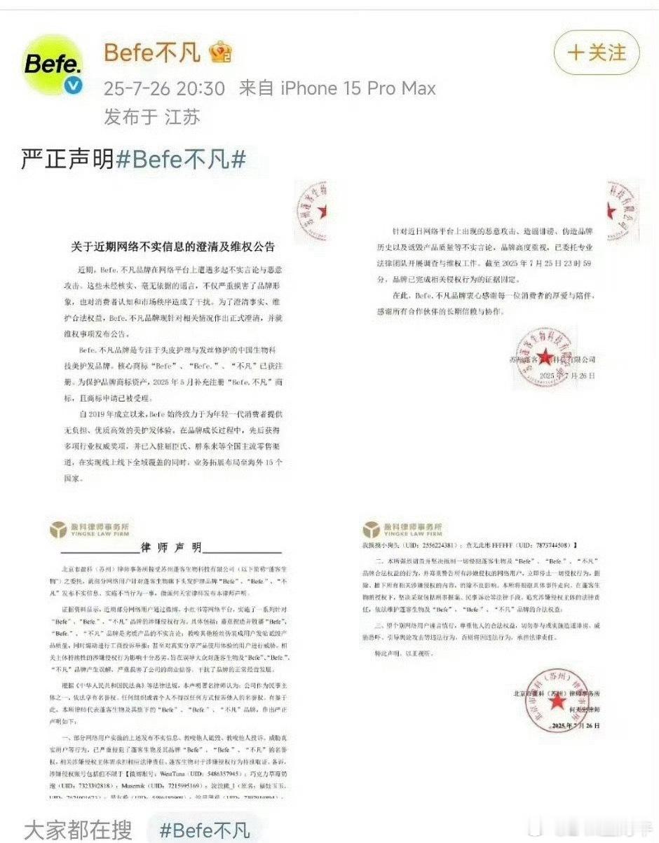 章昊粉丝也太can了吧，不想让章昊接这个代言，做了很多事惹恼了品牌方，把他粉丝都