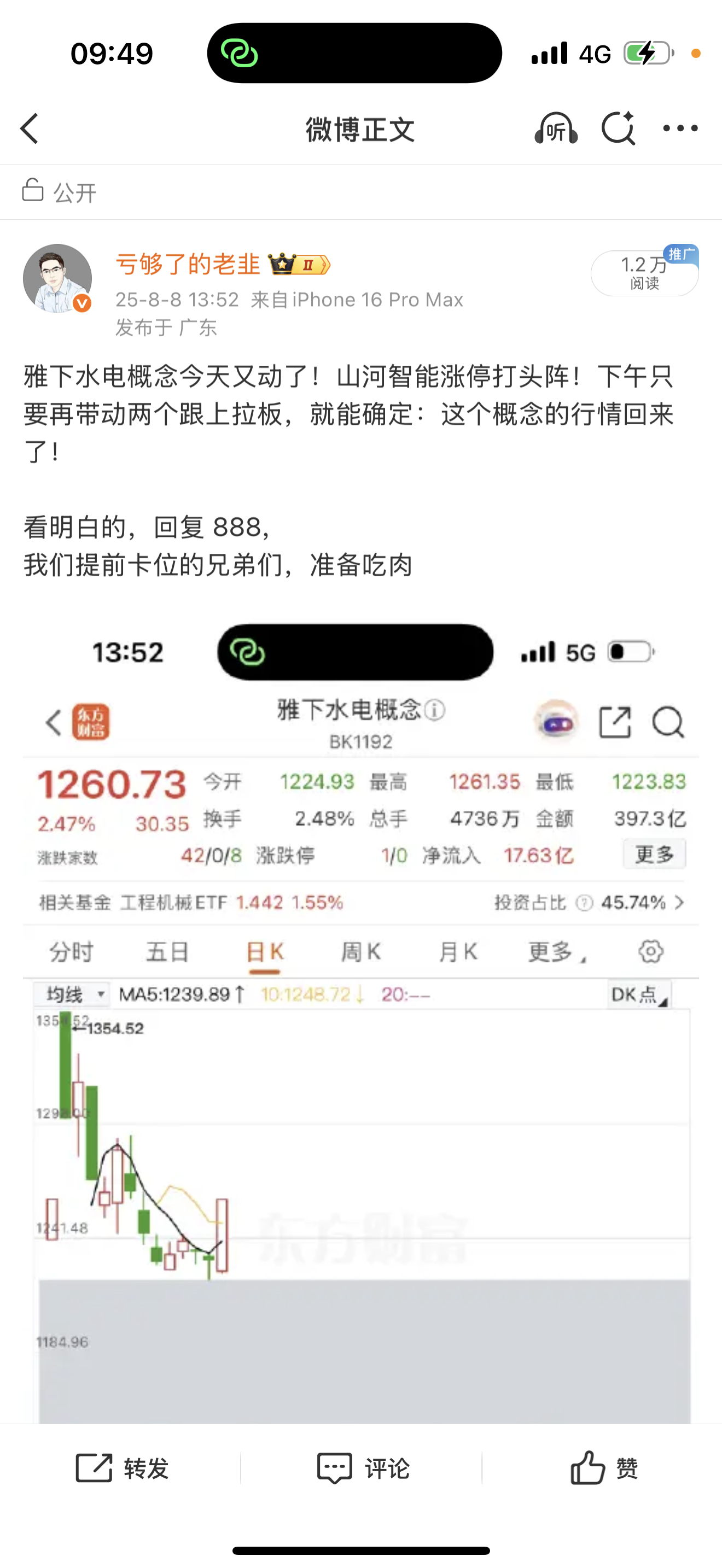 雅下水电概念！ 山河智能上周五验证了我说的！带动两个拉板还会有机会吃肉！结果今天