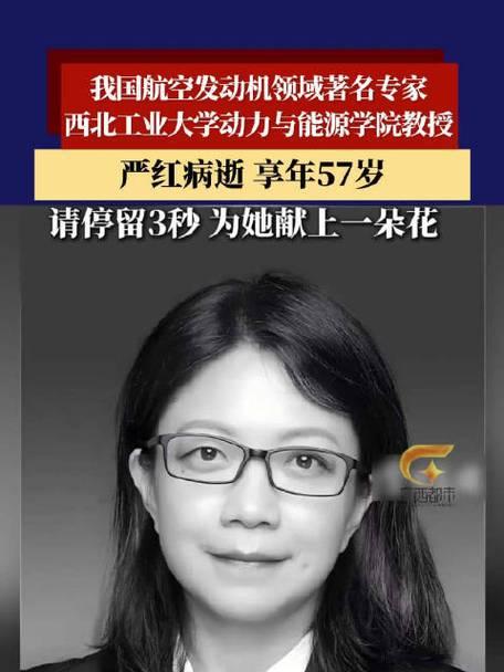 明星鸡毛蒜皮霸榜，国之栋梁陨落无声，这才是最痛的现实
 
3月24日，西工大博导