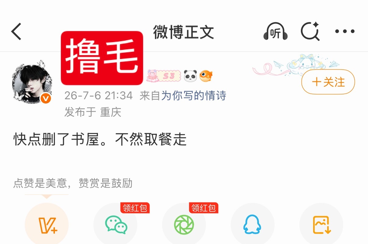 毛毛别急 已经丢完了