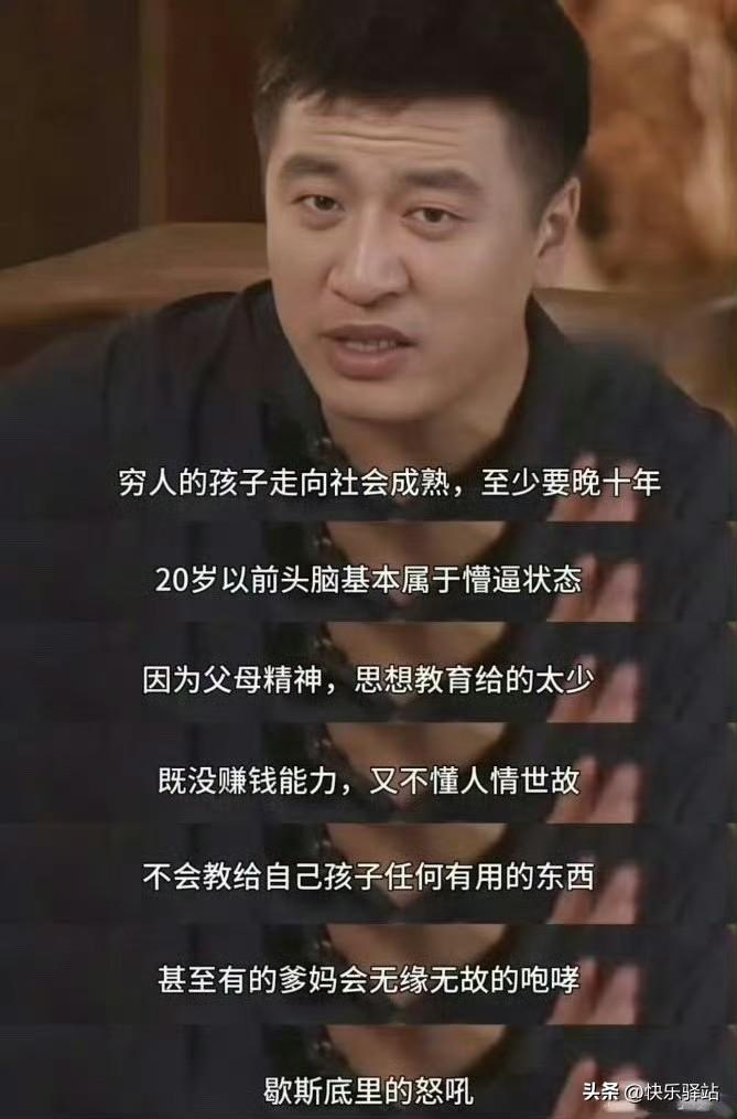 张雪峰：穷人家孩子基本都晚熟，尝尽人间疾苦才得到的经验，都会被人嗤之以鼻。 ​