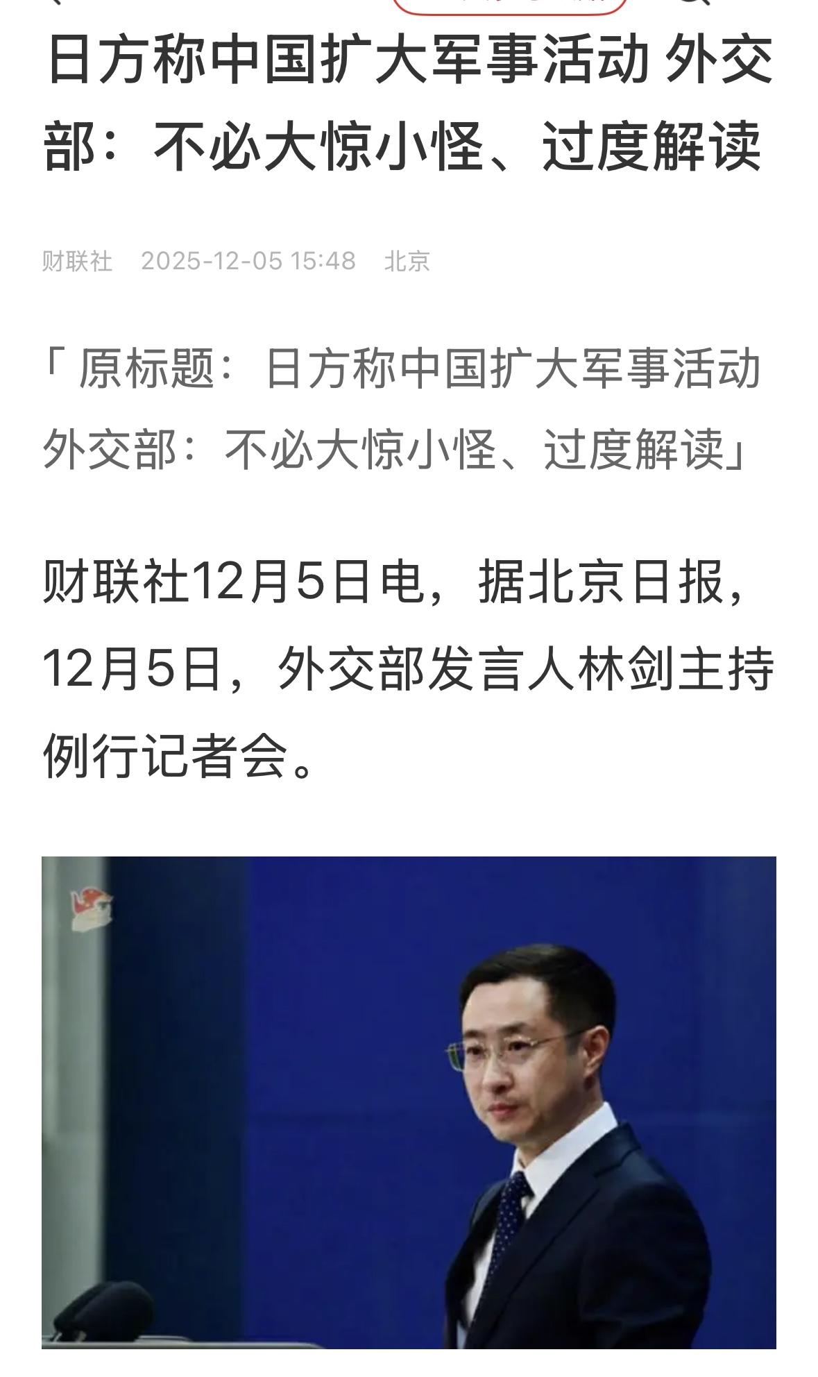 正常军事部署，不要大惊小怪，暂时无战事，随时准备歼灭一切来犯之敌！