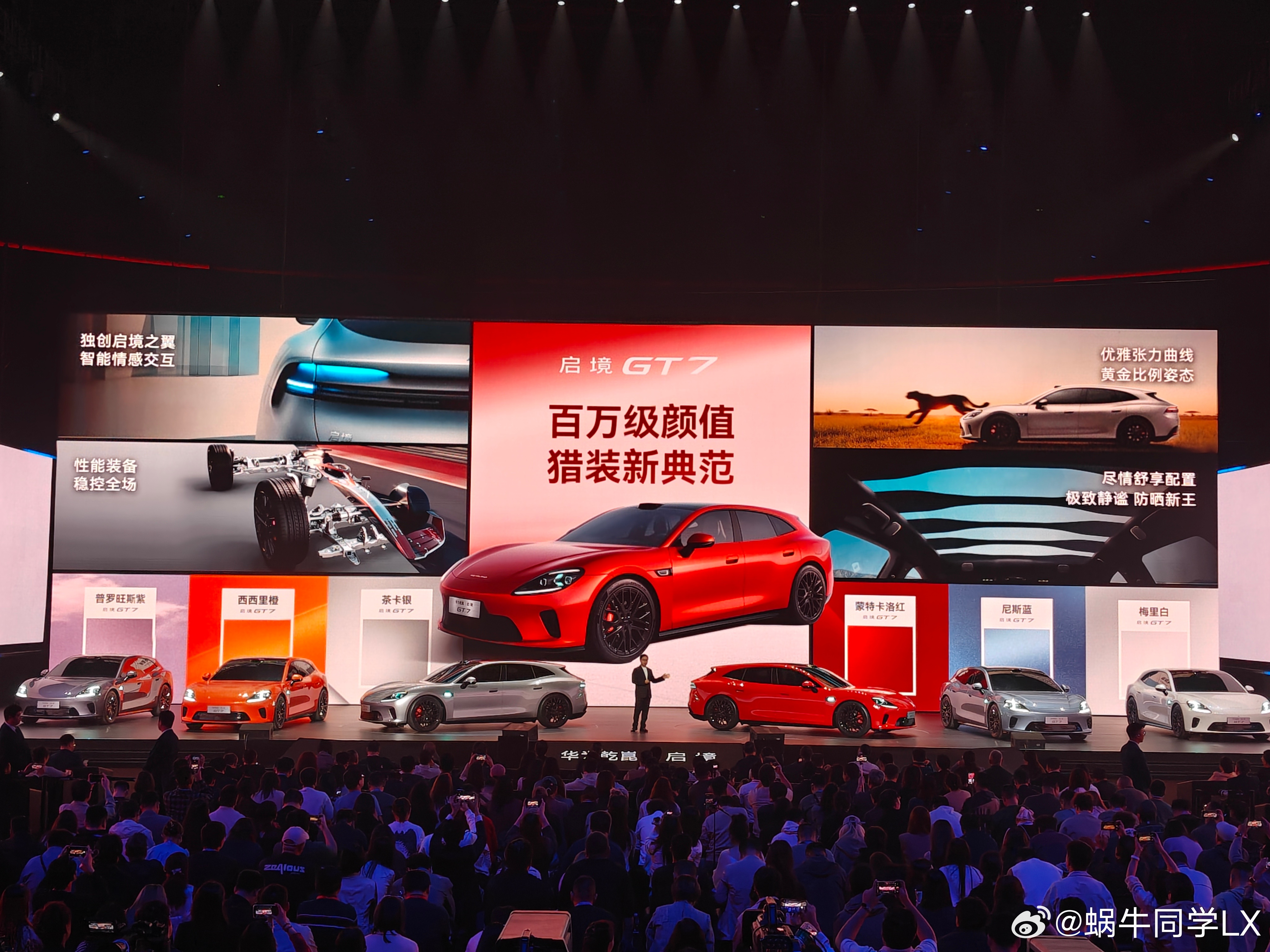 今天到广州南沙，参加启境汽车品牌发布会暨GT7首秀 ，为启境GT7的百万级颜值，
