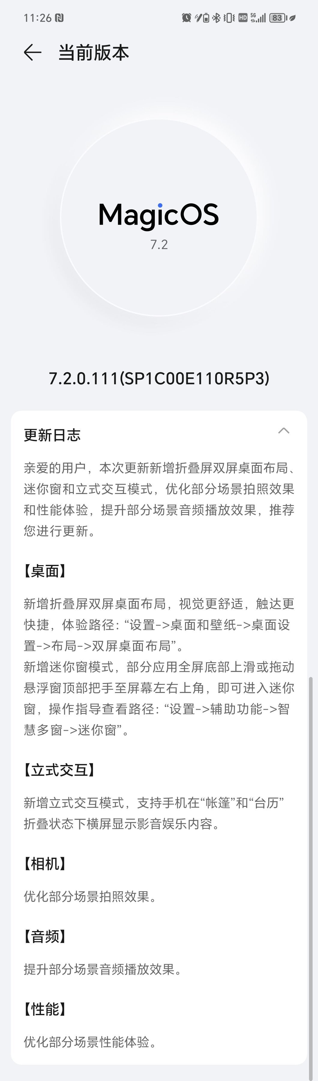 荣耀MagicV2更新了最新版系统，新增了迷你窗和双屏桌面，新增悬停帐篷折叠状态