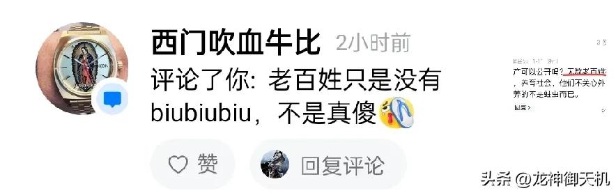 ~这就是黑华的反华账号的荒谬与低质~

答论下图1:
①你确定老百姓手握凶器就等
