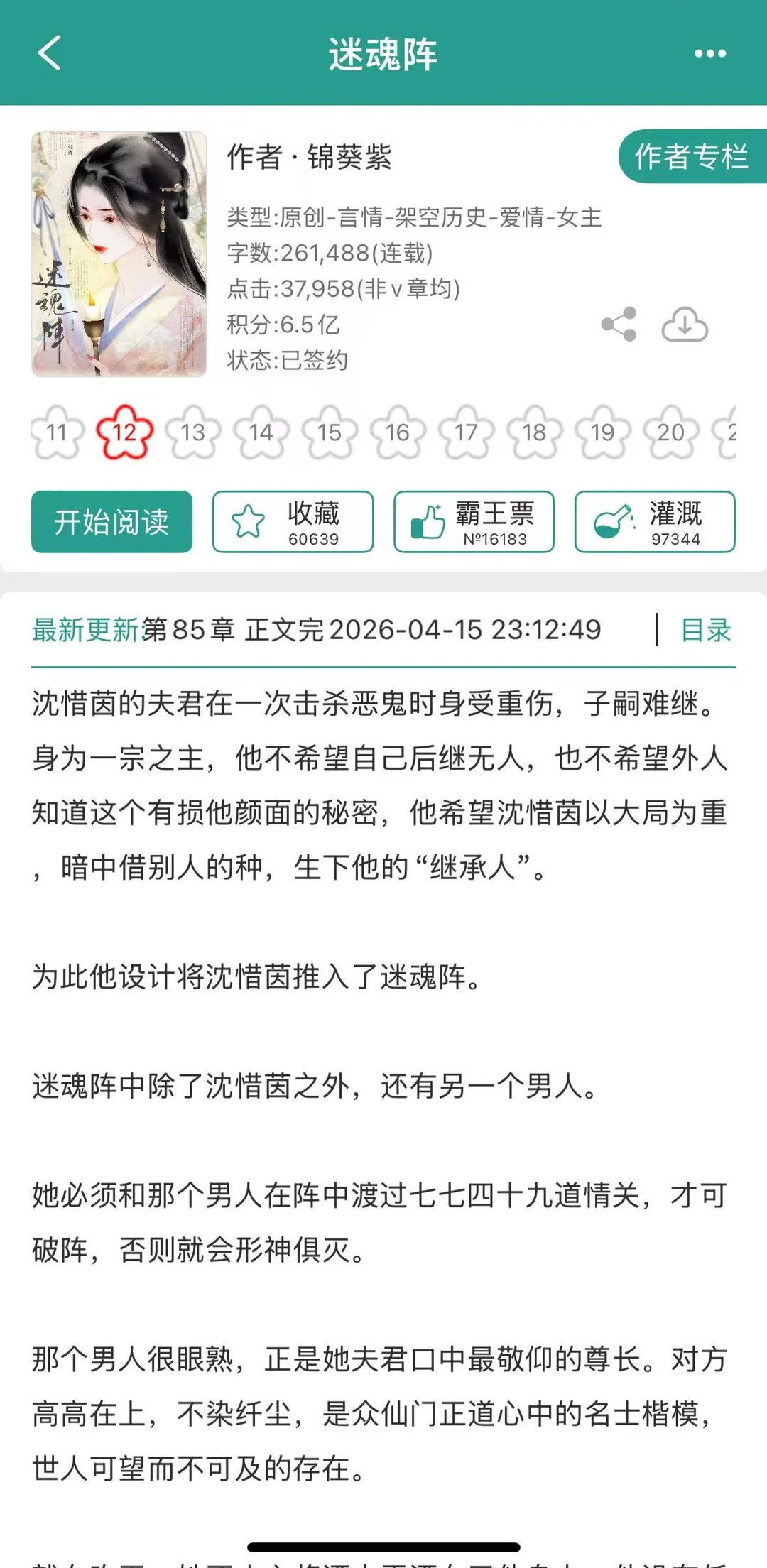 当老实人女主决定和离之后