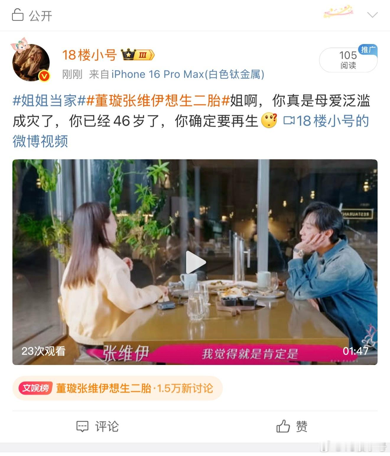 好敏感的一话题，发了不让公开[无聊] ​​​
