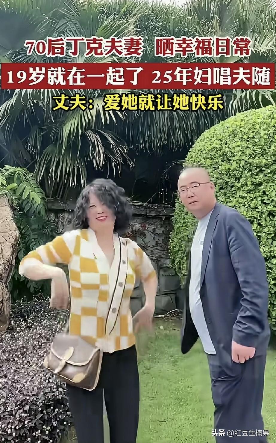 这样的丁克夫妻，还能快活多久呢？没有孩子的婚姻她们真的很快乐吗，感觉只能打个问号