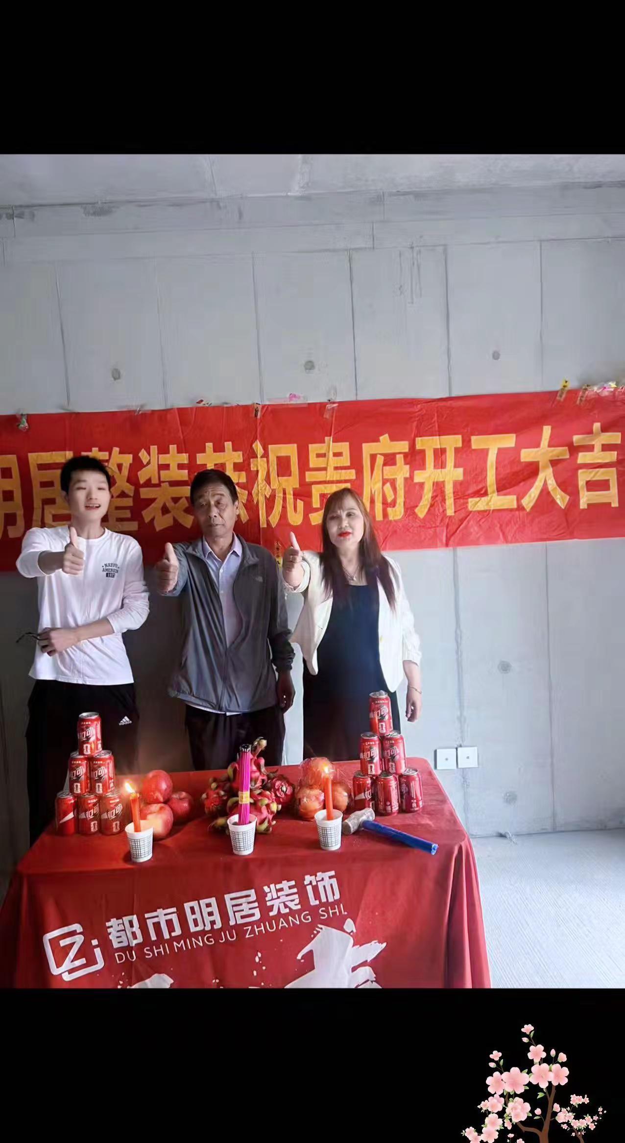 开工仪式 装修开工仪式圆满成功