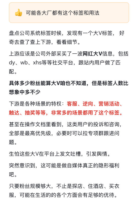 发现了一个做自媒体的隐形福利