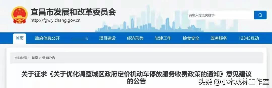 从“免罚”到“降价”：宜昌的柔性治理彰显城市温度与远见。

近期，宜昌市在城市交