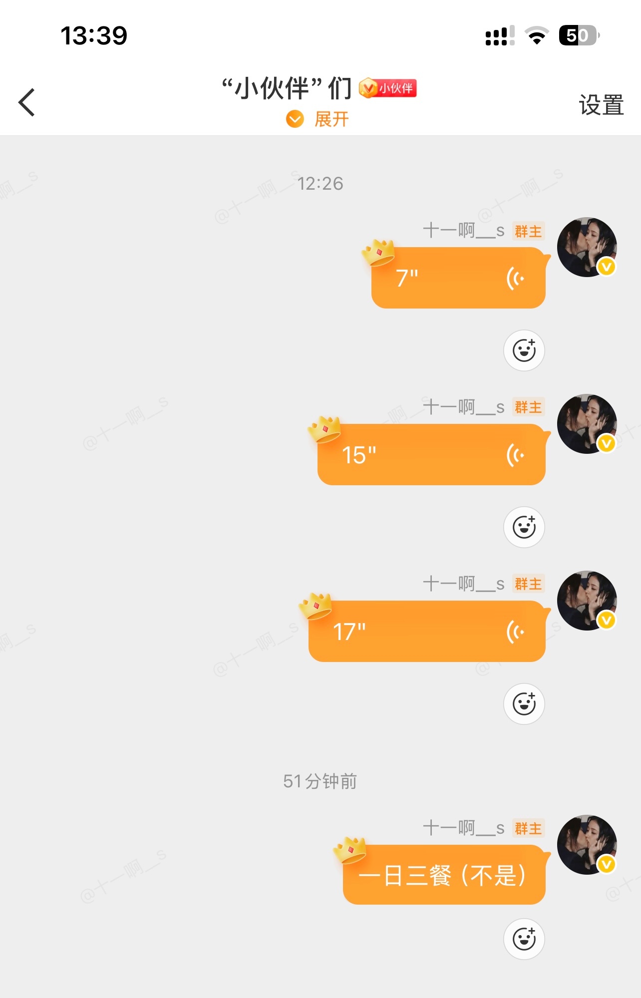 周末 