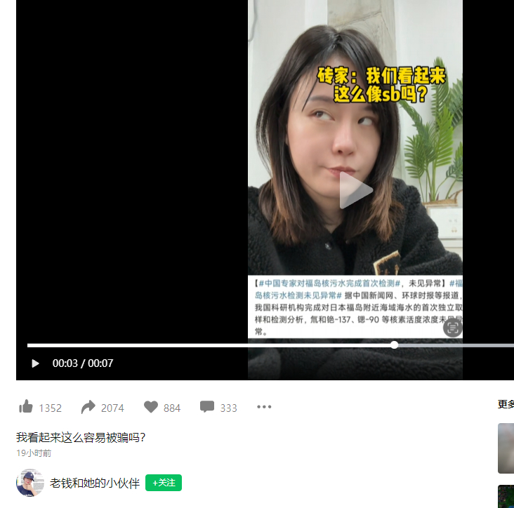 “我看起来这么容易被骗吗？” 