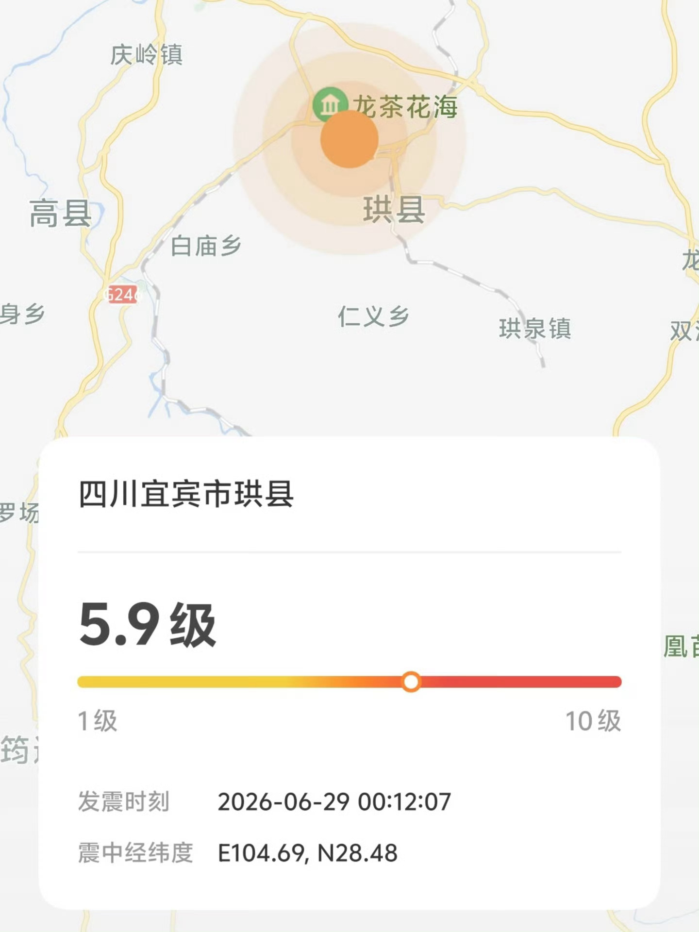 宜宾地震监控画面今日凌晨四川宜宾突发5.5级浅源地震，大量监控画面记录下震中剧烈