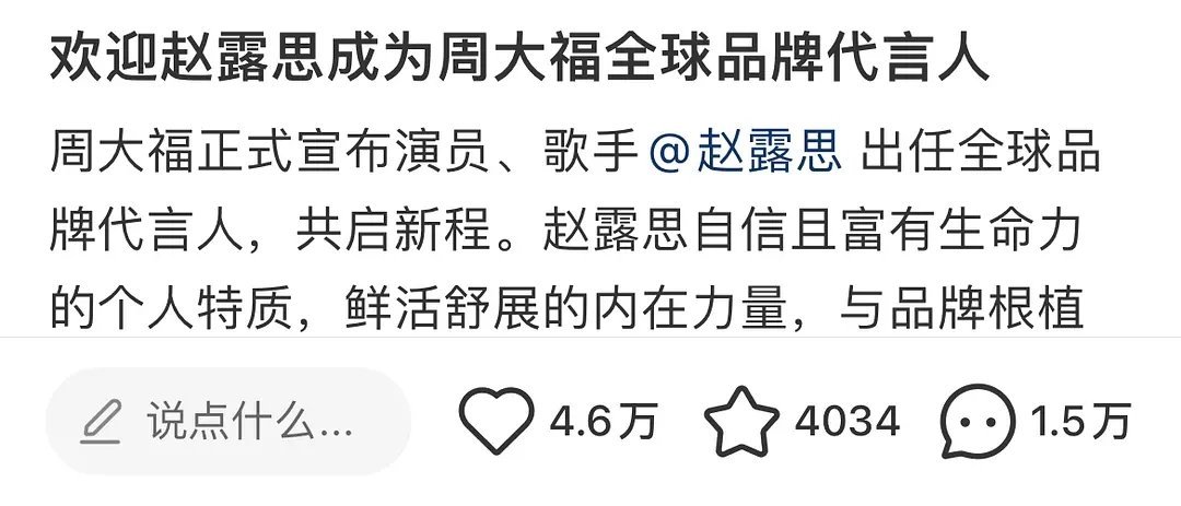 赵露思杨洋同品牌同t的官宣📊有 