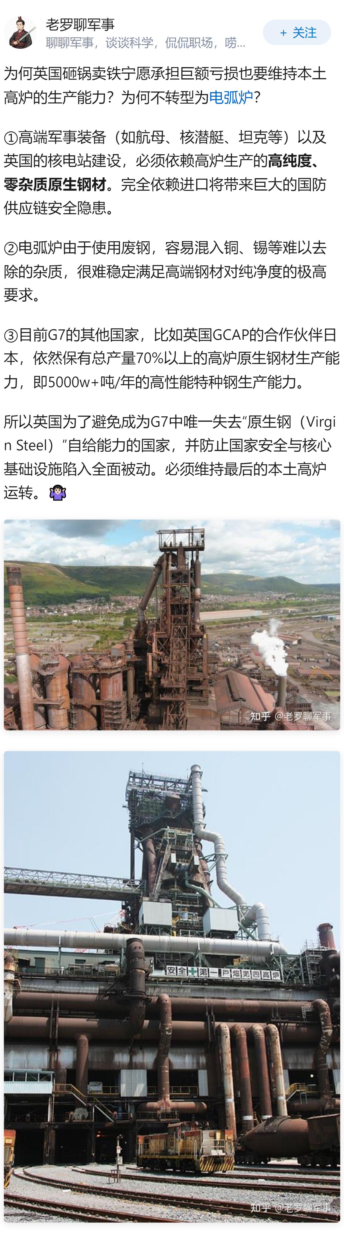 英钢被英国政府收归国有，前中资股东敬业集团能否获赔？这对出海投资有何启示？