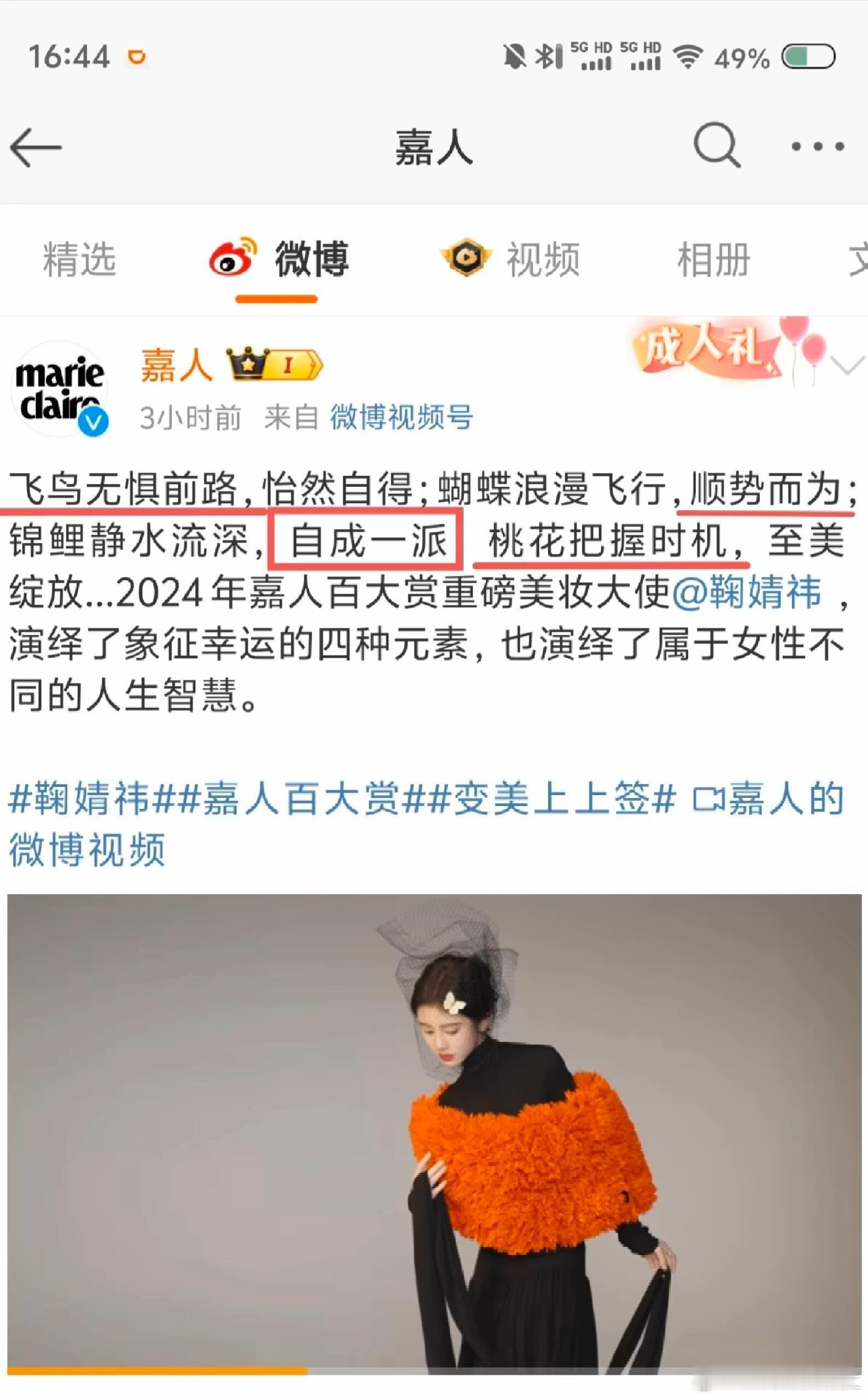 业内不仅无视了丝芭，还给它扇了一巴掌…鞠婧祎是真牛，和前公司扯成那样了，丝芭还放