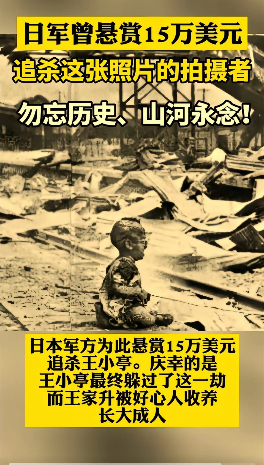 这个小孩叫王家升，至今还活着90岁了 ​​​