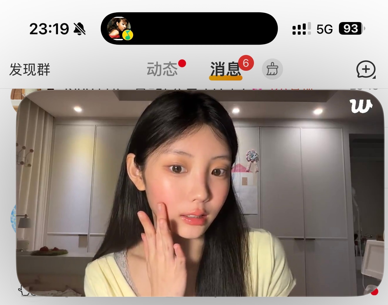 边续🔥边看直播