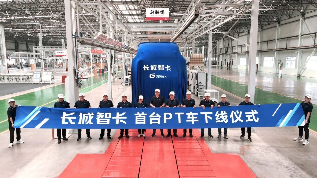 【#长城智卡# 下线，采用DHT技术】长城智卡PT车型在邢台工厂正式下线，该车型