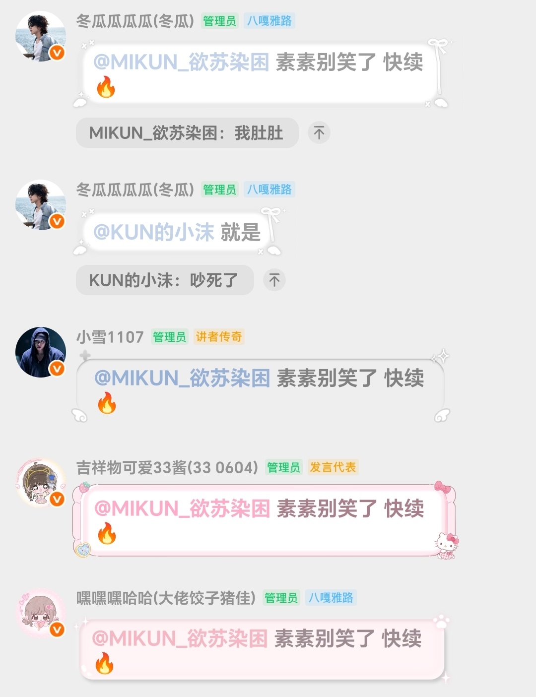 我真以为有什么好事at我呢。 ​​​