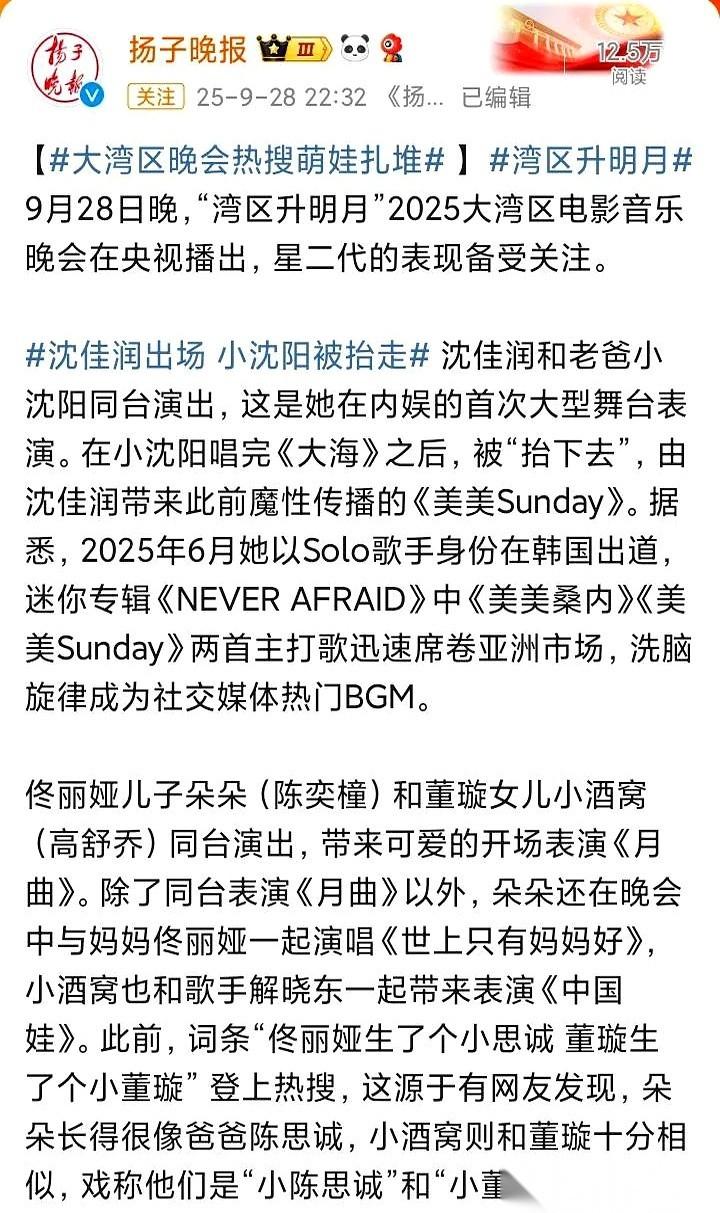 看完大湾区晚会，我真有点恍惚。
苏醒，一个在圈里摸爬滚打了快二十年的实力派，结果