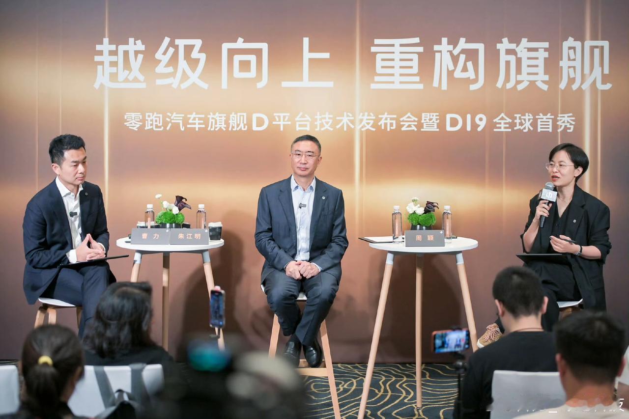 零跑汽车曹力：在这里和大家正式声明，我从来没说过“零跑称与华为道不同不相为谋”这