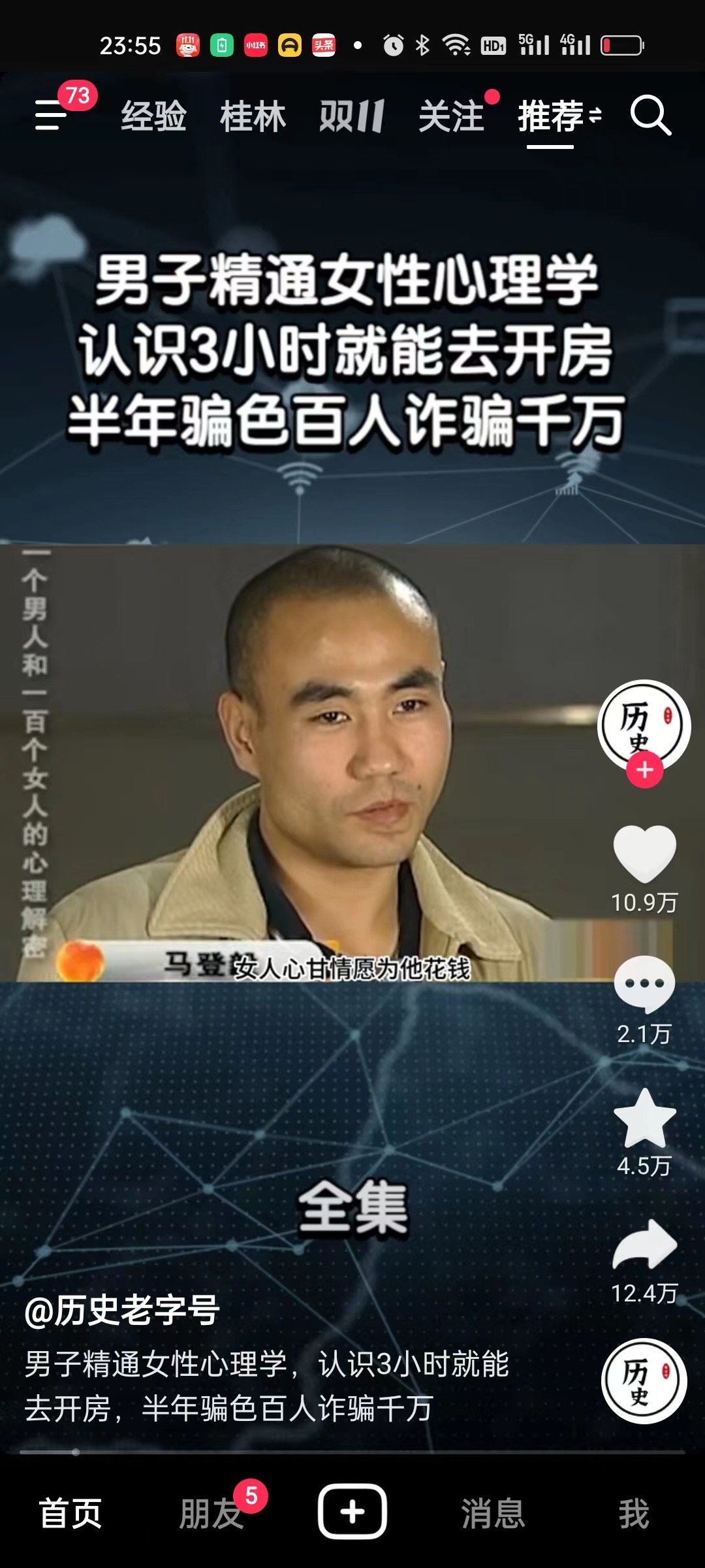 大无语#耍大牌# ​​​