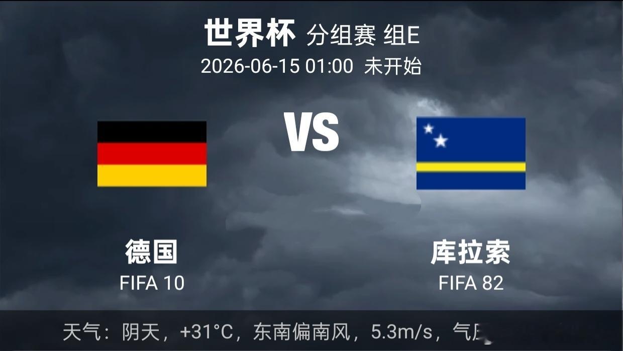 德国vs库拉索 德国战车世界杯首战对阵库拉索，两队实力差距悬殊。德国自2014年
