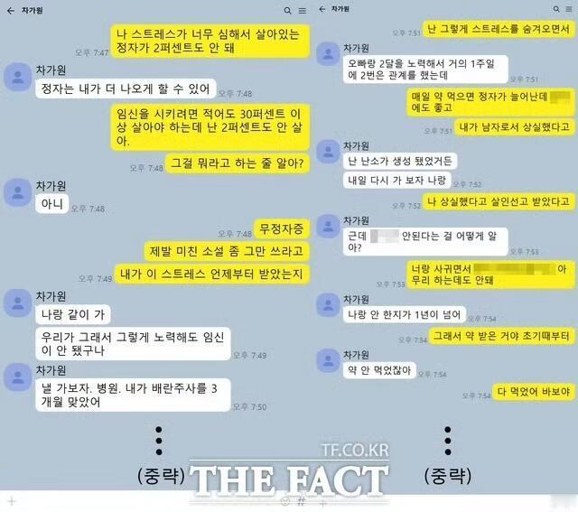 MC梦车佳元婚外恋MC梦 x 车佳元讨论怀孕的聊天记录MC梦：我压力太大了，活精