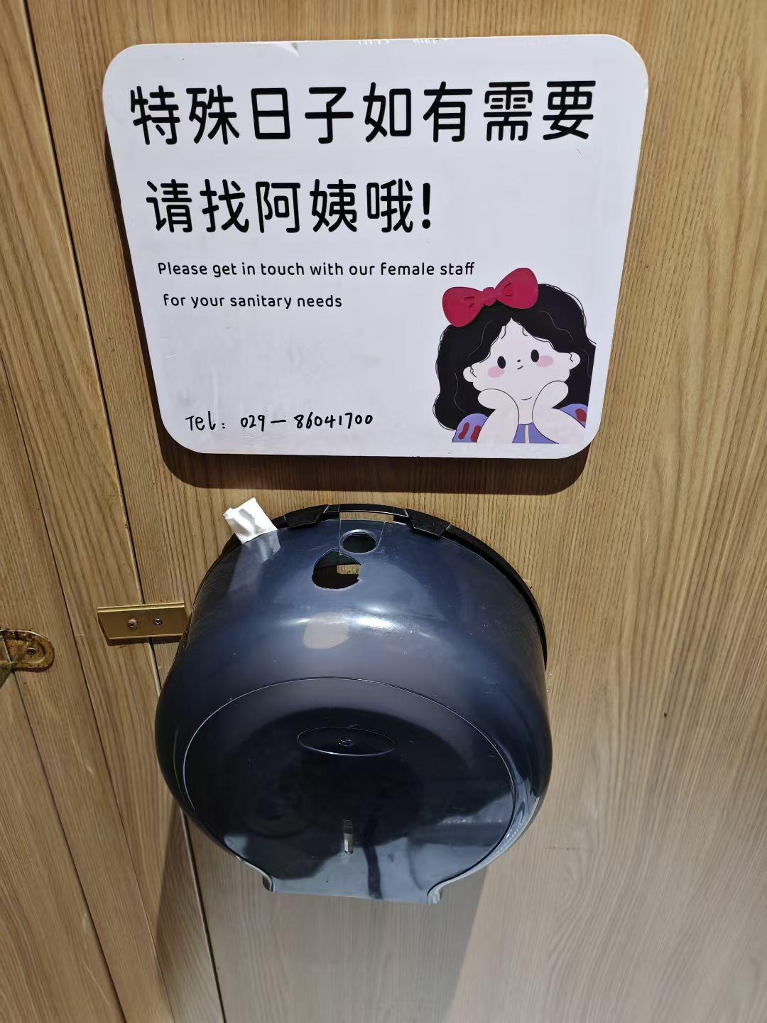 只是上个厕所而已