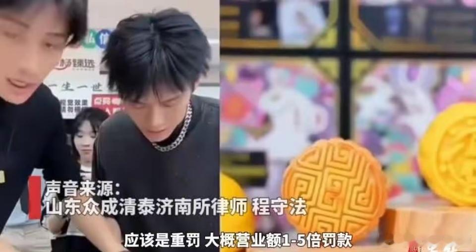 #三只羊或被罚营业额5倍吊销营业执照#据称，该月饼标榜香港高端，实则广东产，香港