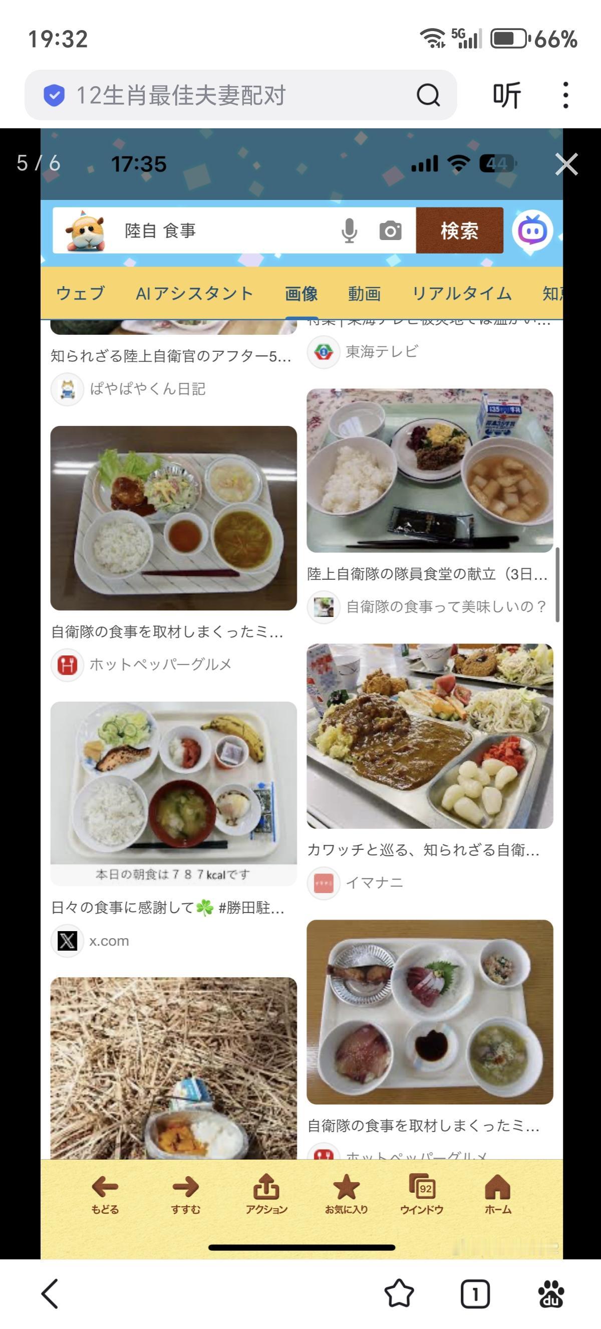 日本陆上自卫队北海道名寄驻屯地的5名队员涉嫌非法丢弃军粮被处分，这帮人涉嫌在24