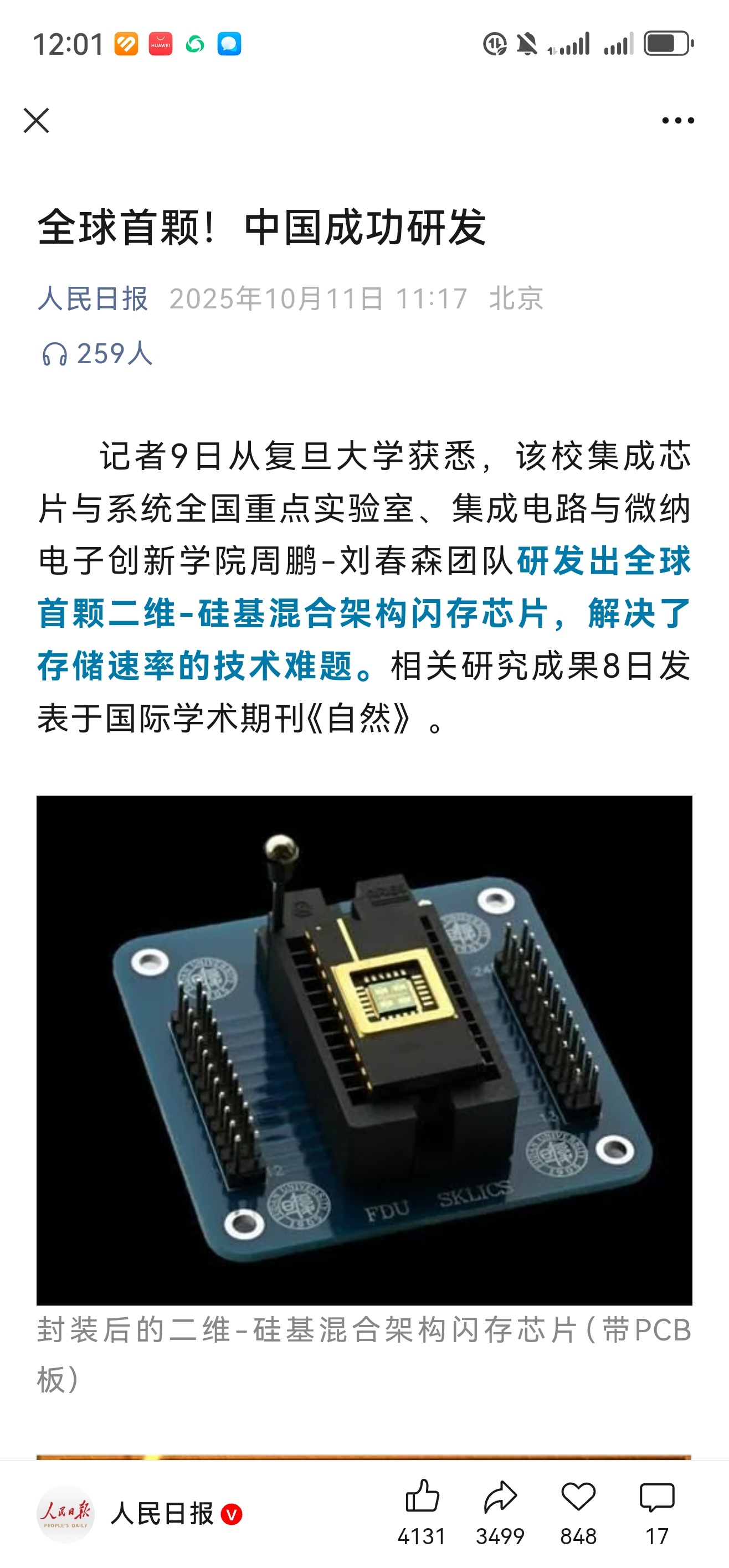 不明觉厉，感觉很牛的样子 ​​​