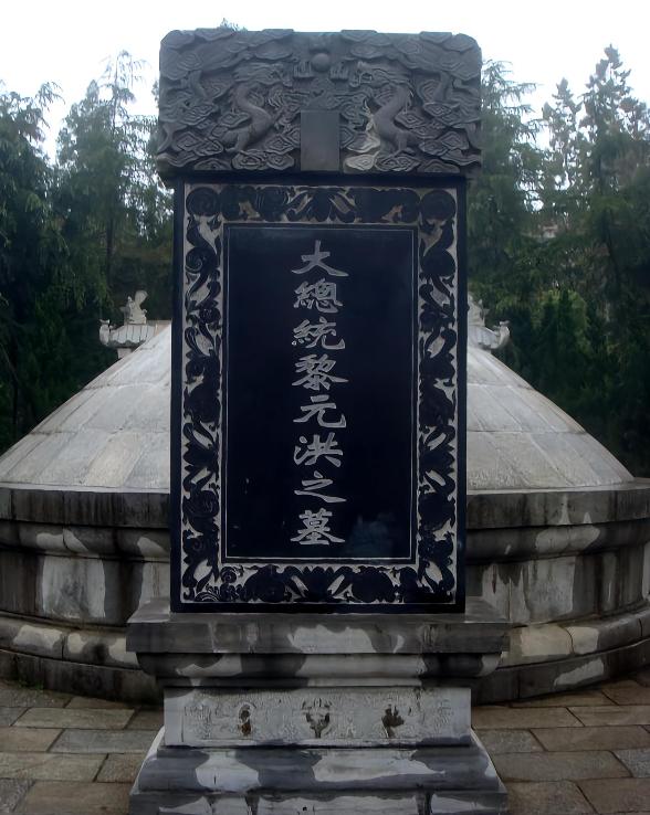 1966年6月，一伙人拿着铁锹来到了武汉华中师范学院校园内，准备挖掘民国大总统黎