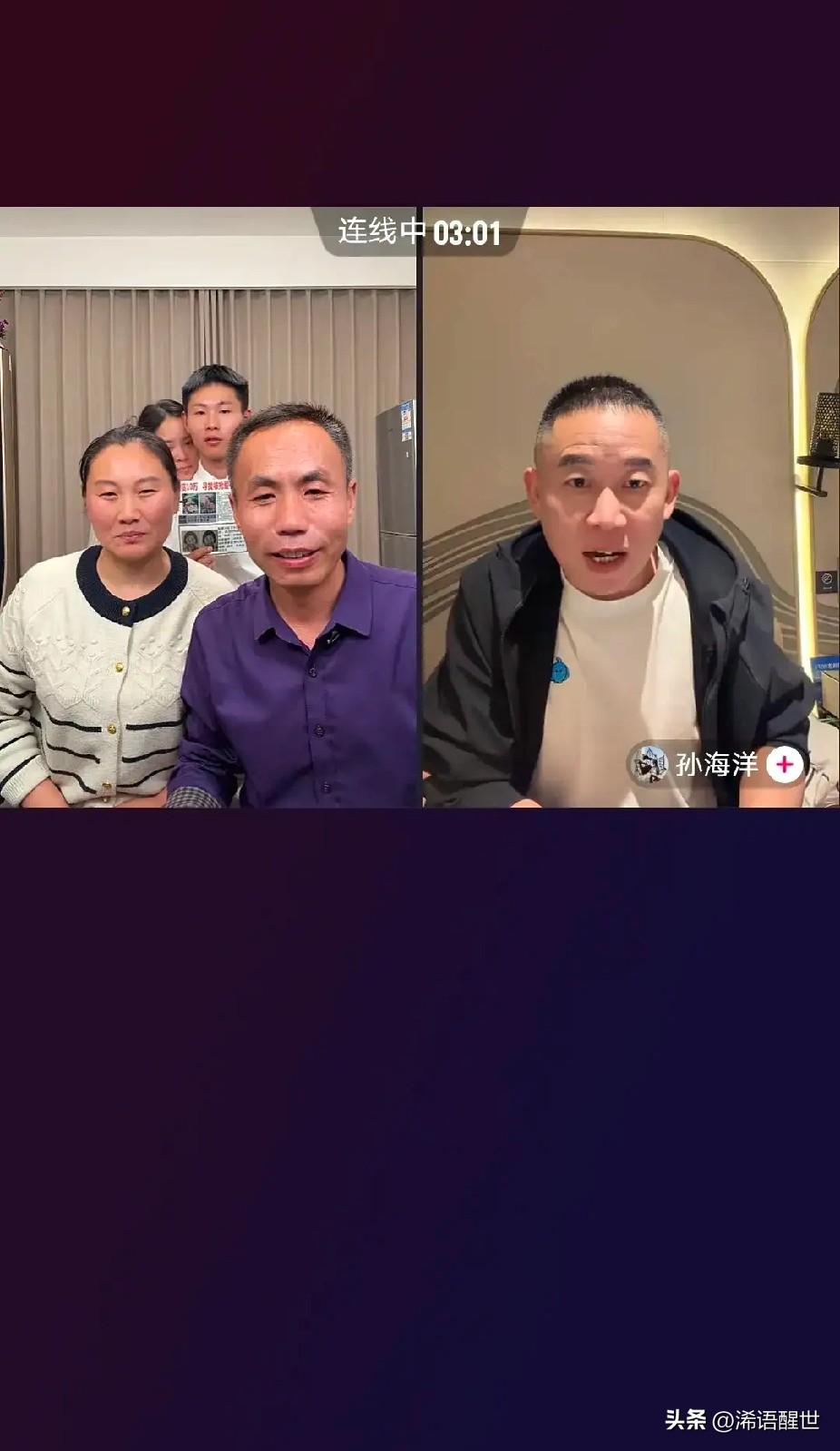 梅姨终于落网了，孙海洋和申军良两位寻亲父亲激动不已，多年的坚持总算没白费。据梅姨