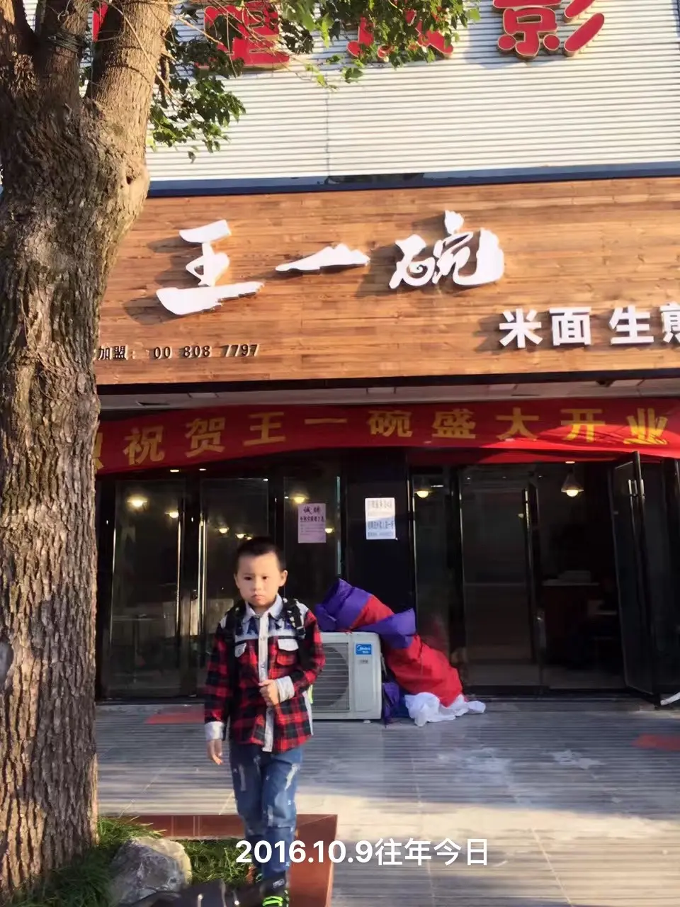 自己都没想到，8年前的今天我在我现在的店里吃煎包！