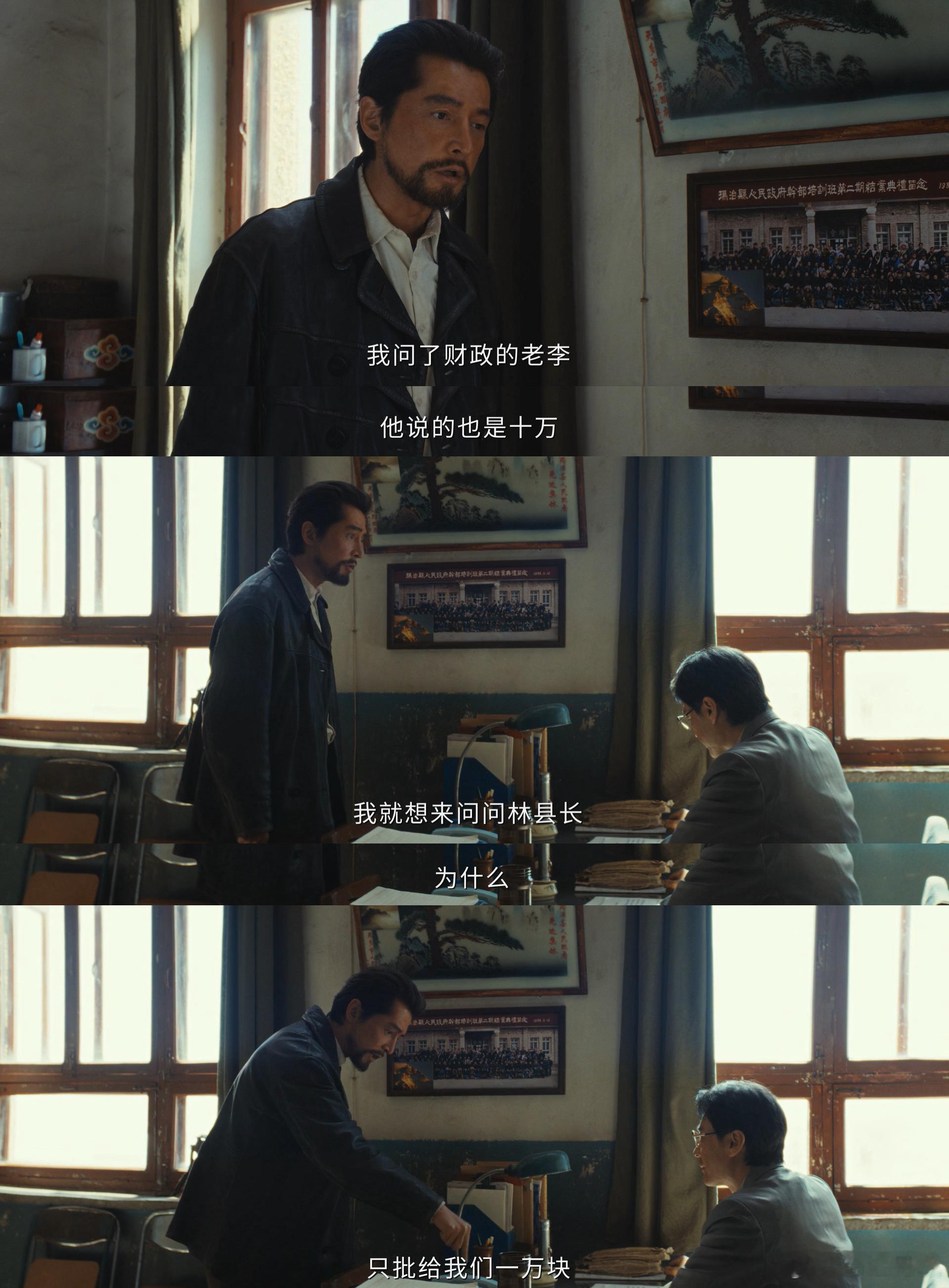 员工不同意发工资领导硬要发《生命树》把团队温情拍透了！巡山队经费见底难以为继，队