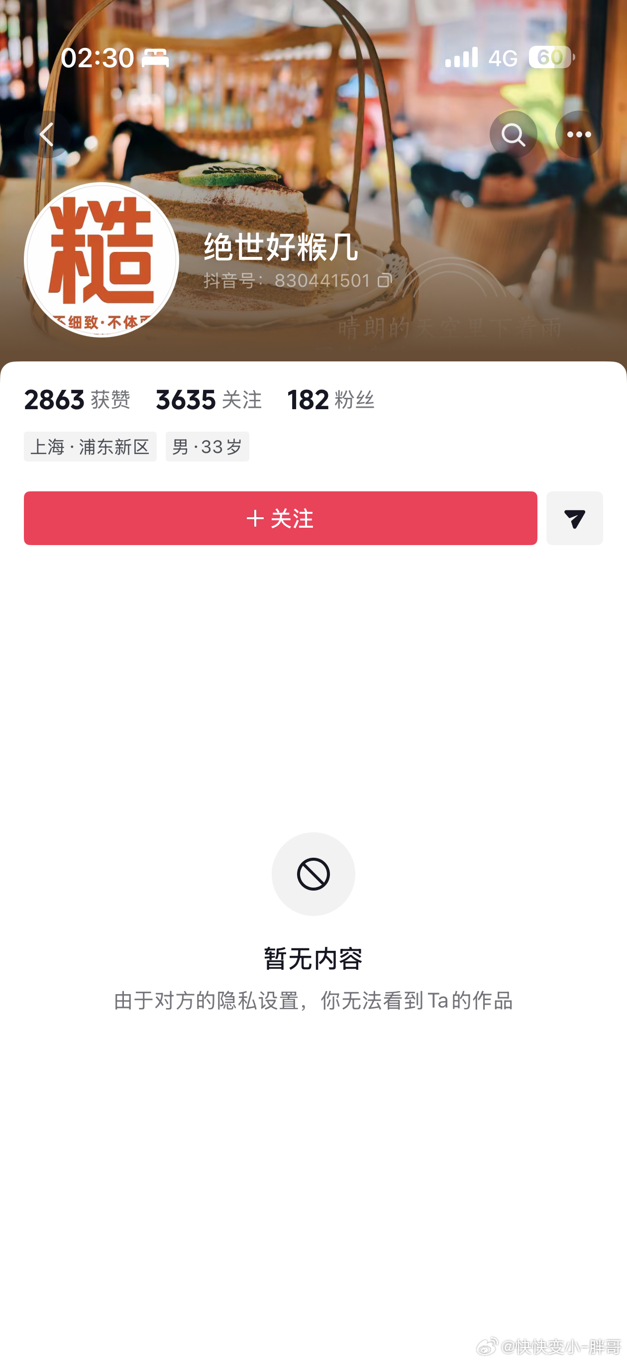 这这人吧骂完就拉黑，那你来骂我干嘛生活中估计也不是一个勇敢的人，打字都在颤抖吧？