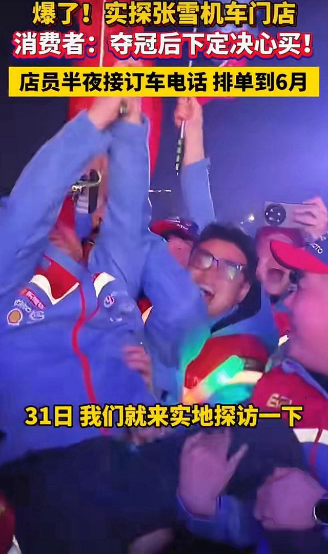 WSBK夺冠即爆单！张雪机车门店订单排到6月，店员深夜接订车电话，国产机车彻底火