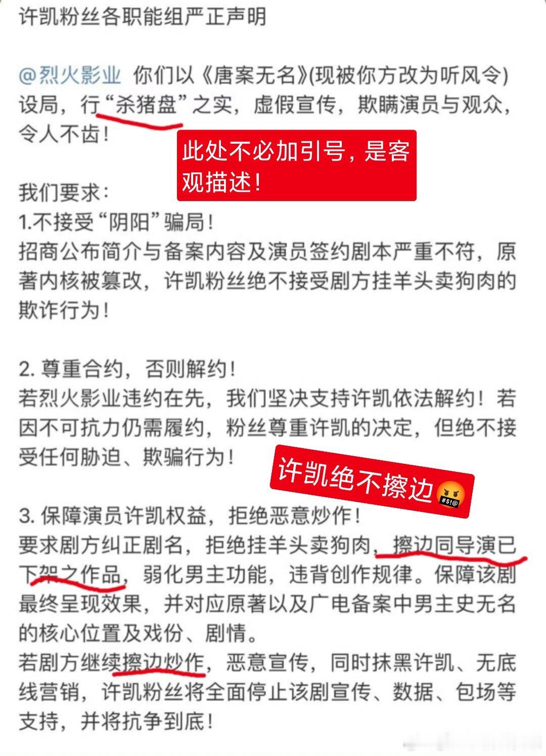职能组：许凯遇到了杀🐷盘！我们母子被人做局了！😈😈😈😈 ​​​