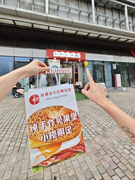小榄首家 澳门同款的贝果汉堡🍔