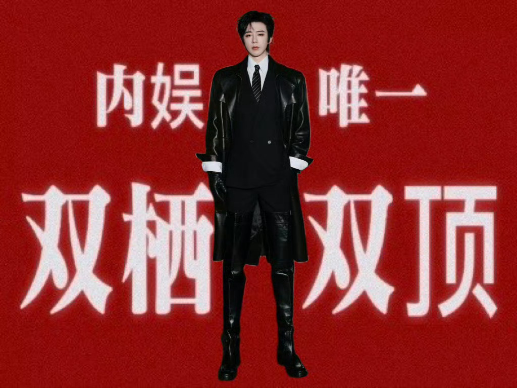 刘宇宁高原角色热度破亿热搜啦，来多多发帖刘宇宁铁证刘宇宁