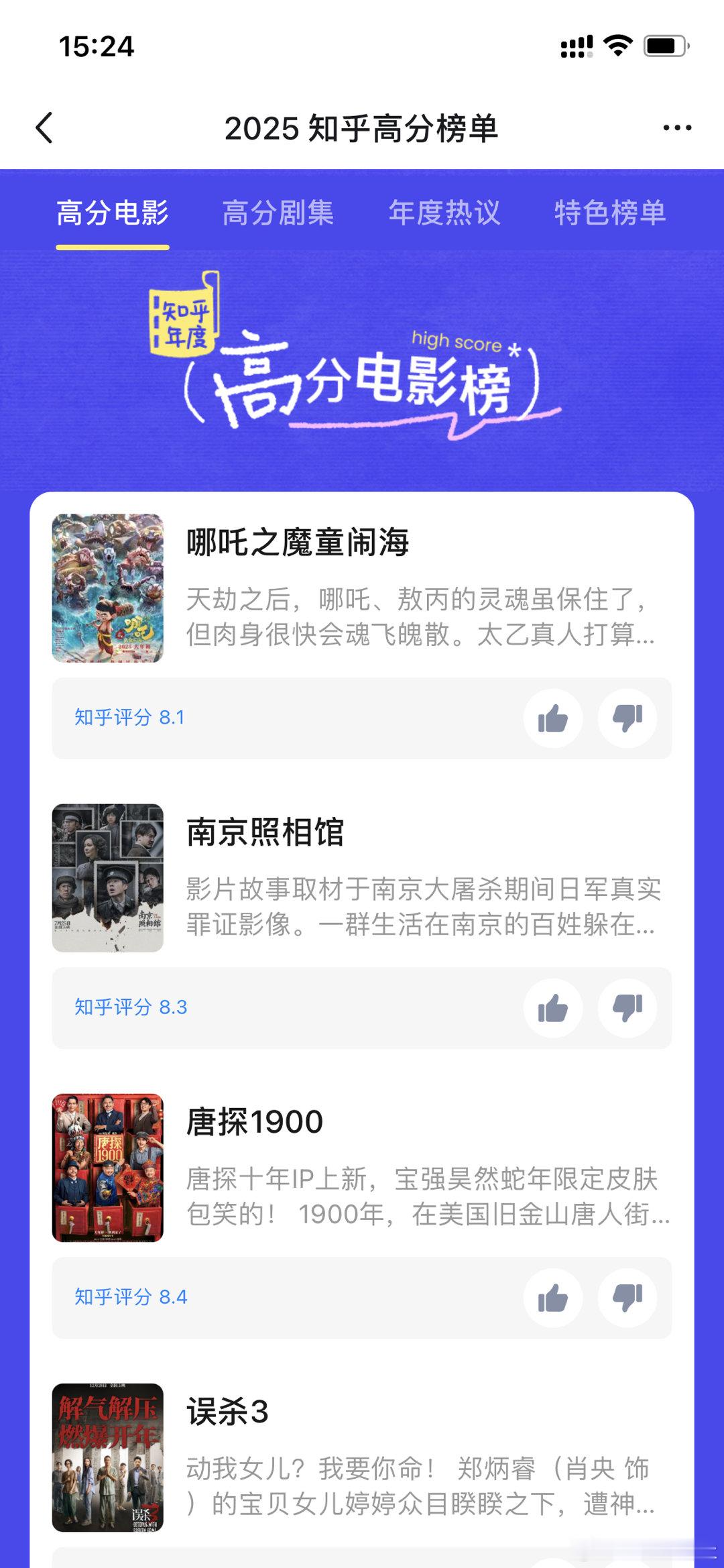 知乎年度高分电影榜知乎年度高分华语电影榜知乎年度高分动画电影榜知乎年度高分电影榜