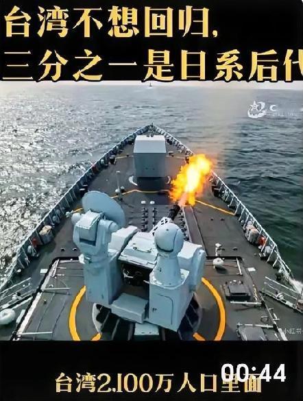 最大的台独分子藏不住了！
他们终于露出了狰狞面目？
殖民台湾50年的倭寇想干啥！